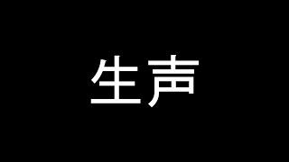 【生声】パッタイの自己紹介、僕の回路のルーツなど