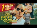 Duka Es Deken දුක ඇස් දෙකෙන් Sangeeth Wijesuriya Official Music Video