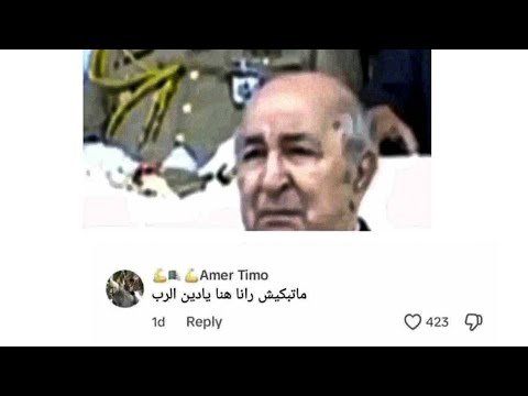 Cursed Algerian Screenshots (سكرينات ملعونة) #7