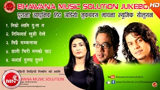 Old Superhit Adhunik Audio Collection Jukebox | Pramod