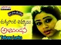 Chukkalanti (Happy) Full Song With Telugu Lyrics ||