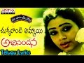 Chukkalanti Happy Full Song With Telugu Lyrics మా పాట మీ నోట Abhinandana Songs