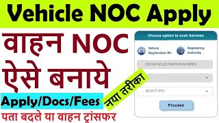 vehicle noc apply online 2024 : vehicle transfer noc : vehicle transfer other state noc apply