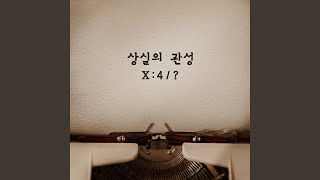 Download lagu Loss in Motion mp3