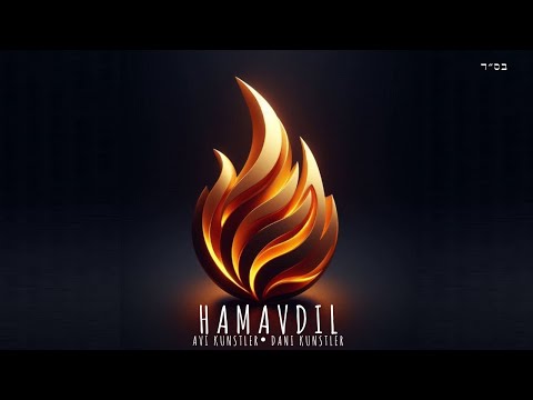 Hamavdil