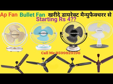 Electric Table Fans