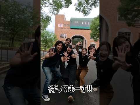 【学生告知】オープンキャンパススタッフ　キャンパスツアー部署！