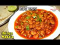 Try Eating Prawn Masala I Have Eaten Chicken And Mutton Many Times Prawns Recipe Jhinga Kol
