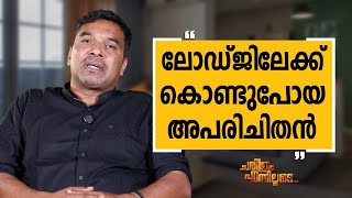 Babu Abraham - 13 | Charithram Enniloode | Babu Abraham | Safari TV