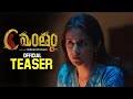CMANTHAM Movie Official Teaser Vajrayogi Shreya Bharti Sudhakar Paani Hash Cinemas