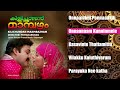Kilichundan Maambazham Jukebox Mohanlal Soundarya Vidyasagar Beeyaar Prasad