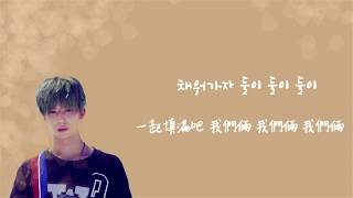 中字 || 에스에프나인 (SF9) - 詩 ; 00:00 [韓文/繁中/認人]