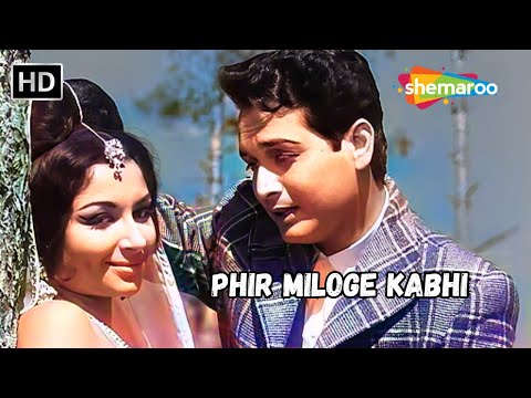 Phir Miloge Kabhi | Sharmila Tagore, Biswajit | Mohammed Rafi Ke Gane |Yeh Raat Phir Na Aayegi Songs