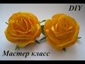 Цветы из фоамирана - Розы МК. DIY FOAM FLOWERS 