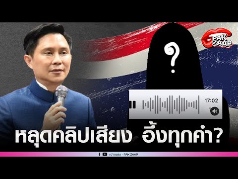คลิกเพื่อดูคลิปวิดีโอ