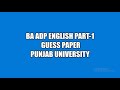 BA English Guess Paper 2021 Punjab University BSc ADP Shorts Easy Education Academy