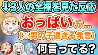 ねね復帰について - 4人で一緒にお風呂に入り、同期の胸に囲まれた桃鈴ねねの反応www【ホロライブ切り抜き/雪花ラミィ/桃鈴ねね/尾丸ポルカ/獅白ぼたん】