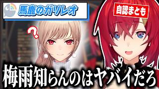 【自認まとも】例の冷たい水の件がフレンと同レベル扱いされ、納得がいかないアンジュ【アンジュ・カトリーナ /フレン・E・ルスタリオ/にじさんじ切り抜き】