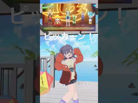 ピッカーン！踊ってみた #踊ってみた #vrchat #vtuber #ドクターナニガシ #ピッカーン
