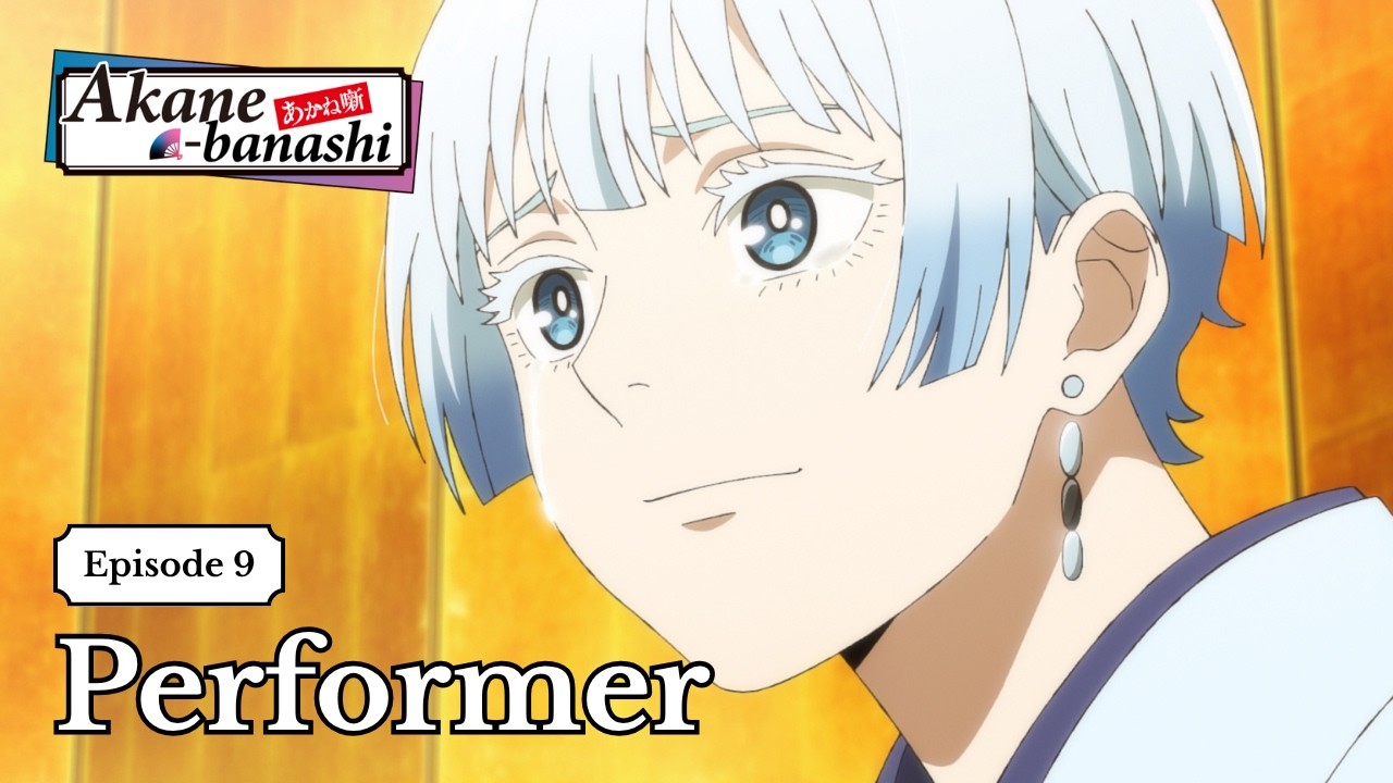 【Trailer】Episode 9 : Performer [Subtitled]