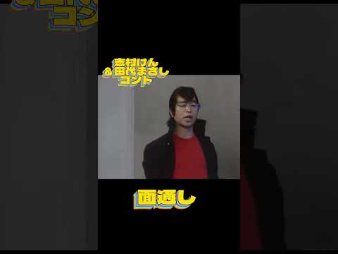 志村コント　 #昭和#平成初期#お笑い#日本#文化#コメディアン