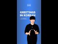Simple Greetings In Korean For Beginners