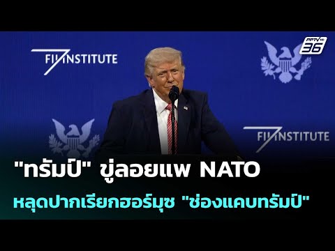 คลิกเพื่อดูคลิปวิดีโอ