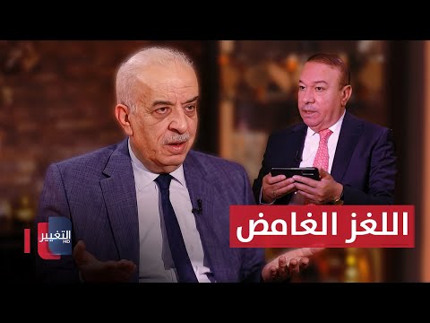 فيديو | اللغز الغامض لاختفاء رئيس المخابرات العراقي الاسبق  طاهر جليل حبوش