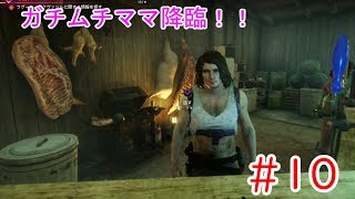 やっと会えたね！ママ！！RAGE2#10