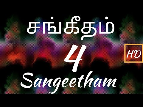சங்கீதம் 4:1-8 | PSALM 4:1-8 | SANGEETHAM 4:1-8 | TAMIL BIBLE