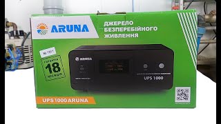 ARUNA UPS 1000 - відео 1