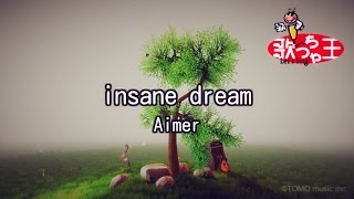 【カラオケ】insane dream/Aimer