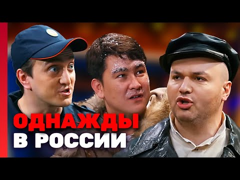 Однажды в России 2 сезон, выпуск 20