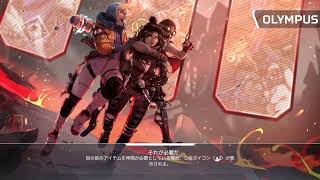 Apex マスター目指します。