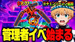 🔴ジャンプマップの管理者イベントで奇跡を起こす配信！ついに13階が追加される！【ブレインロット】【フォートナイト】