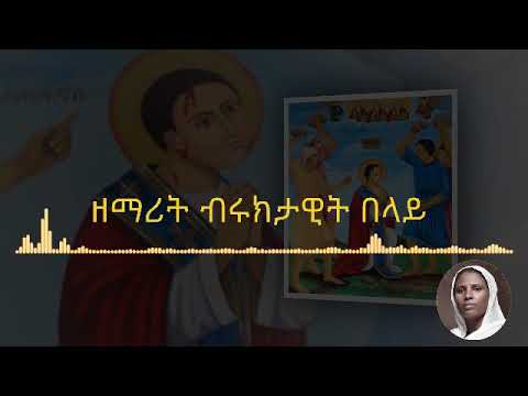 ሰማያት ተከፍተው