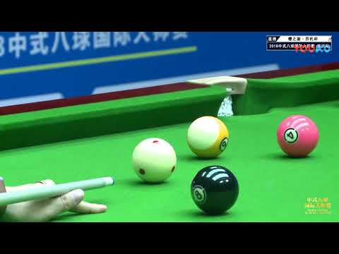 Fabio Pereira (POR) VS Qi He - World Chinese 8 Ball Masters Tour 2018-2019 Stop 1 Linyi