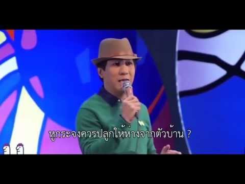 ต้นหูกระจง