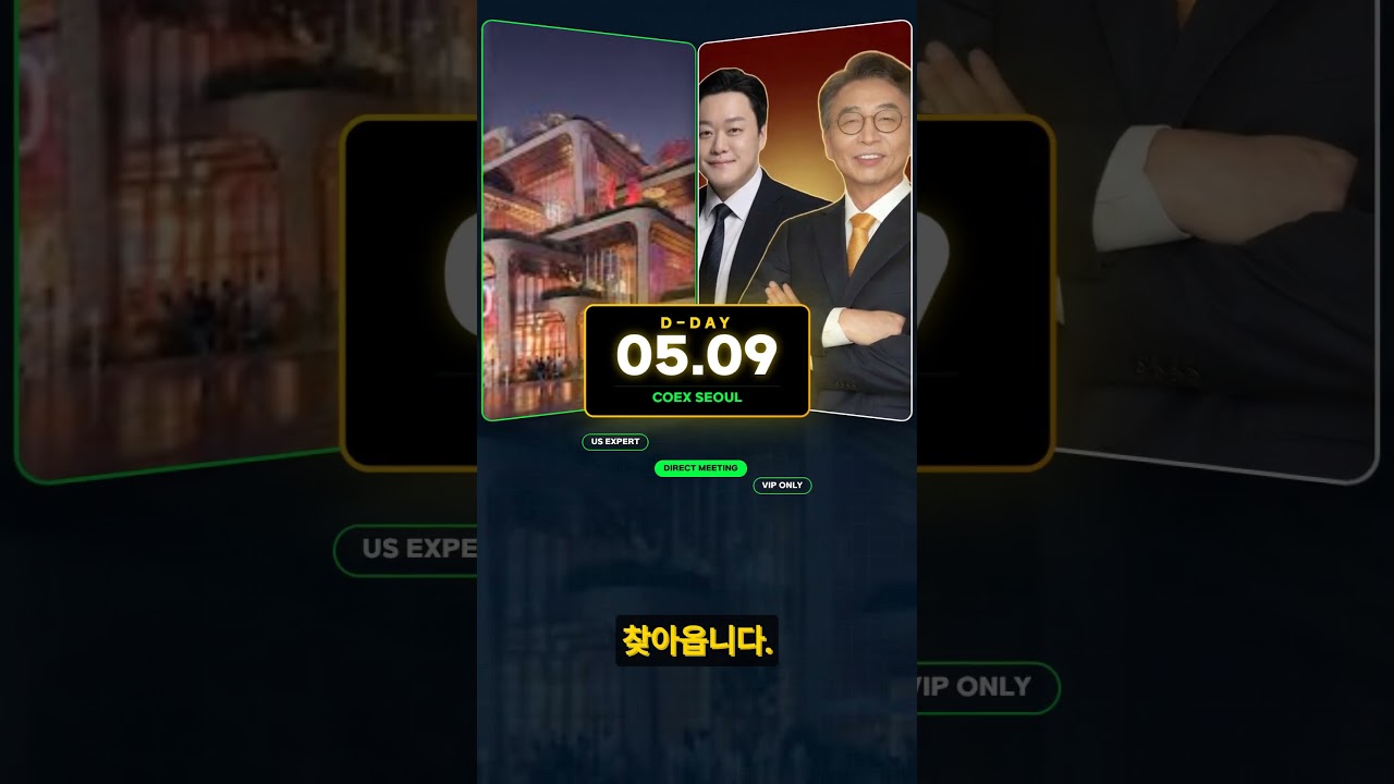 미국 현지팀 1:1 대면 상담, 이번 기회 놓치면 다시 어렵습니다