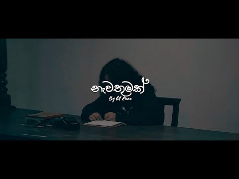 Lil Enza - Nawatumak (Official Music Video)