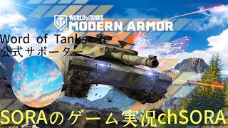 ＃WoTConsole #wotma #wotmajp wot ps4 ps5 xbox 自由気ままなWorld of Tanks #490  阿波踊りｗ