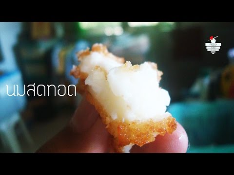 คลิกเพื่อดูคลิปวิดีโอ