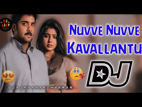 Nuvve Nuvve Kavalantundi Dj Song | Dj Songs Telugu | Dj Ajay Ananthvaram