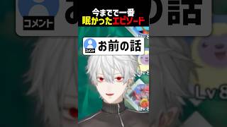 リスナーの一番眠かったエピを読む葛葉【にじさんじ切り抜き】#shorts