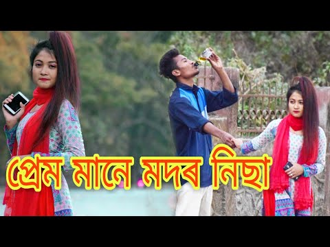 download lagu mp3 mp4 Love Story Assamese 2018, download lagu Love Story Assamese 2018 gratis, unduh video klip Love Story Assamese 2018