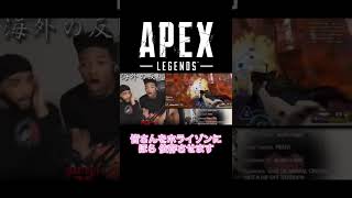 これでキルポ2だったのはブチ切れ案件。この動画でちみをおらに依存させます❤️ #shorts #apexlegends #ハイテンポapex #ハイテンポ #ホライゾン #おもしろ #おすすめ
