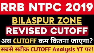 RRB Bilaspur NTPC CBT 1 Revised CUTOFF | इतना कम है तो Bilaspur Zone में लग जाओ CBT 2 की तैयारी में!