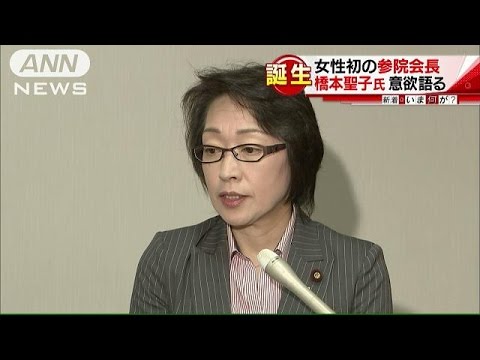 橋本聖子氏、“女性初”自民の参議院議員会長に意欲(16/07/26)