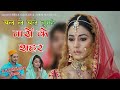 Taaron Ke Shehar Mein Song तारों के शहेर में Neha Kakar And Jubin Nautiy