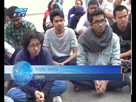 চট্টগ্রামে ছাত্রজোটের মিছিলে ছাত্রলীগের হামলা